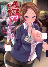 Echi Echi Reverse! Rinri Hanten Mama cover