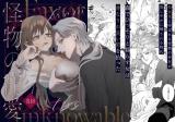 Kaibutsu no Chouai cover