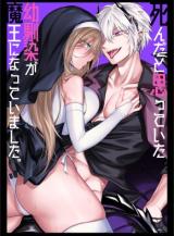 Shinda to Omotte ita Osananajimi ga Maou ni Natte imashita. cover