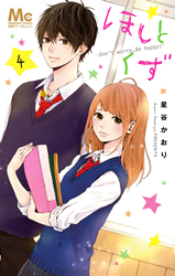 Kyojin no Hoshi - Baka-Updates Manga