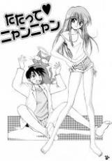 Tatatte Nyan Nyan cover