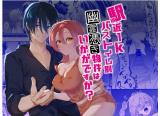 Ekikin 1K Bath Toilet Betsu Yuureitsuki Bukken wa Ikaga desu ka? cover