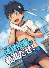 Taiiku Jugyou wa Saikou daze! cover
