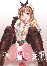 Ryza no Atelier dj - Reisalin Mousou cover