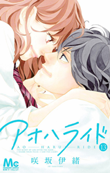 Ao Haru Ride manga tanıtımı