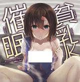Hinnyuu JK Saimin cover