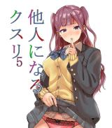 Tanin ni Naru Kusuri cover