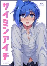 Cardfight!! Vanguard dj - Saimin Aichi cover