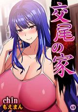 Koubi no Ie cover