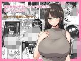 Kateikyoushi no Kyonyuu Muchimuchi Onee-san cover