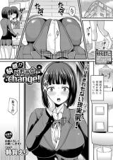 Kaikan!? Imouto Change! cover
