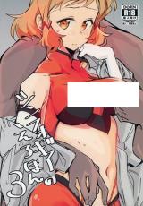 Senki Zesshou Symphogear dj - Symphogear no Ero Hon cover