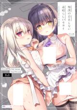 Chikan no Sonzai Shinai Subarashii Sekai cover