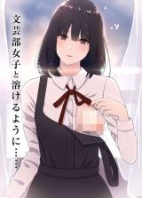 Bungeibu Joshi to Tokeru You ni... cover