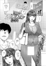 Gishi Saimin cover