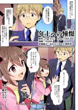 Toshiue e no Doukei cover