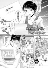 Kojin Jouhou wa Taisetsuni cover