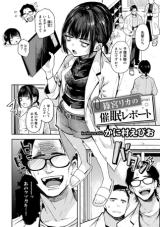 Shinomiya Rika no Saimin Report cover