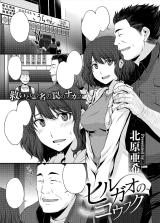 Hirugao no Koufuku cover