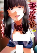 Yuganda Kazoku cover
