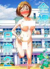 Zenra Ijimerarekko-san no Nichijou cover