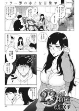 23-ji no Hakoniwa cover