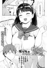 Niku Niku Fatty! cover