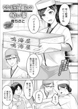 Satougashi no Negaigoto cover