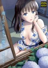 Ameagari ni Mou Ichido cover