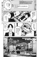 Koi Nochinochi cover