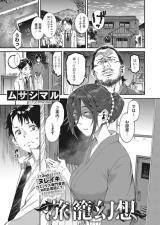 Hatago Gensou cover