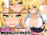Kyonyuu JK to Enkou Nakadashi Sukebe Sex cover