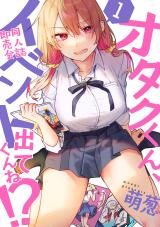 Otaku-kun, Doujinshi Sokubaikai Detekunne!? cover