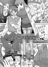 Onnanoko Shotaiken cover
