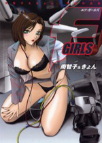 f Girls cover