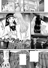 Ushiro no Futako-san cover