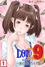 Loto 9 - Kin ni Kusshita Onna-tachi cover