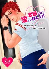 Hentai Dakedo Itoshite Hoshii! cover