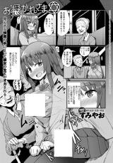 Otsukaresama cover