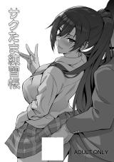 The Idolm@ster Shiny Colors dj - Sakutama Renshuuchou cover