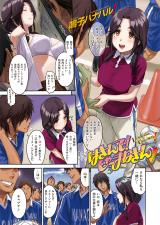 Hasande! Jaa~Mane-san cover
