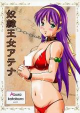 Athena dj - Dorei Oujo Athena cover