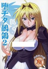 Sekirei dj - Ochita Sekirei cover