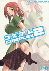 Genshiken dj - Cosplay COMPLEX cover