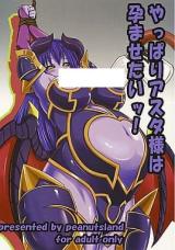 Shinrabanshou Choco dj - Yappari Asta-sama wa Haramasetai! cover