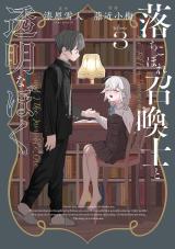 Manga Like Ochikobore Shoukanshi to Toumeina Boku