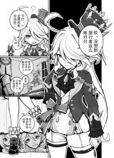 Genshin Impact dj - Bendan Furina cover