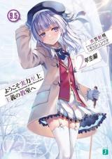 Youkoso Jitsuryoku Shijou Shugi no Kyoushitsu e (Novel) - Baka