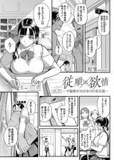 Juujun x Yokujou cover
