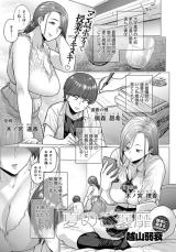 Natsu no Gohoubi cover
